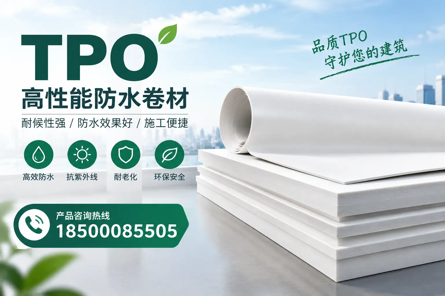 选择tpo材料时的注意事项，避免昌都企业常见误区